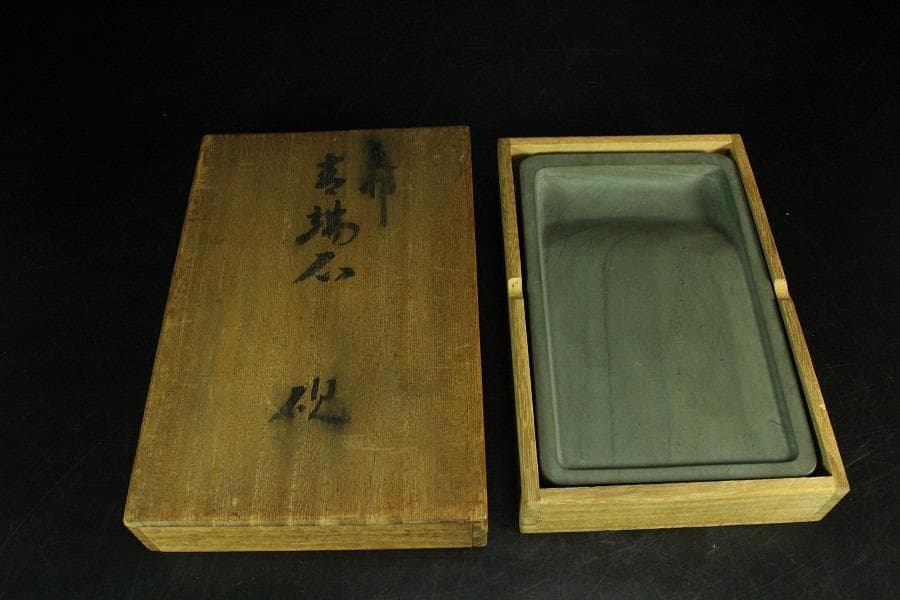 青端石 共箱 定価32万 中支龍州産 書(K-YC626)