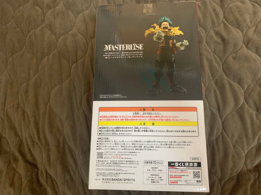 K*様 ヒロアカ　一番くじ　紡ぐ力　緑谷出久 MASTERLISE A賞 フィギ