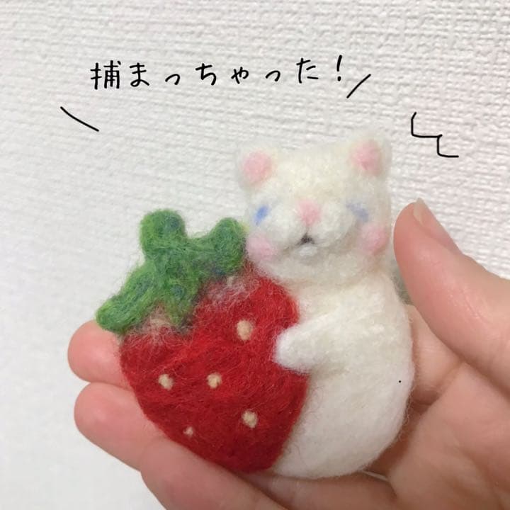 白猫さんと苺　ブローチ　羊毛フェルト