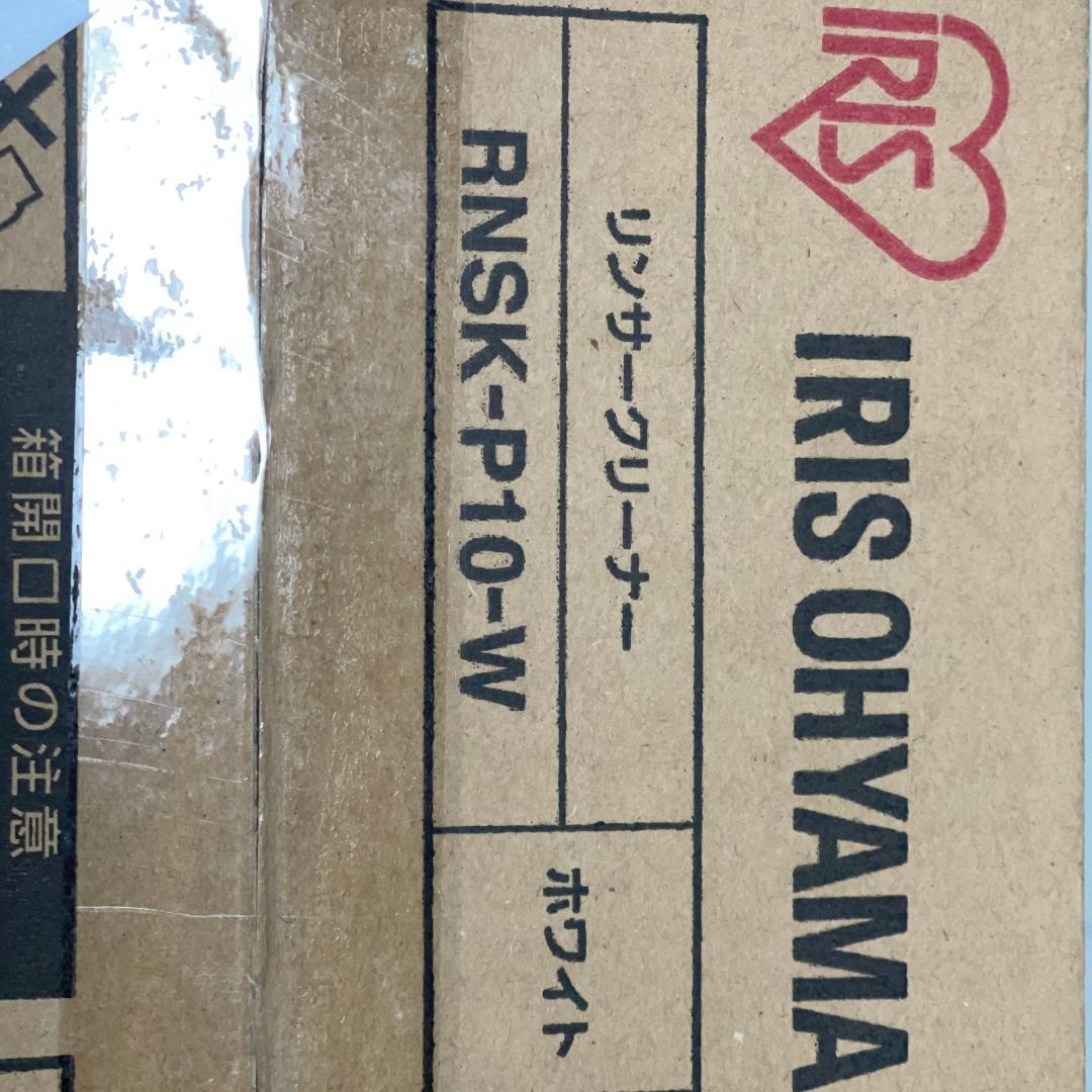 ＜使用１回＞IRIS OHYAMA スチームクリーナー RNSK-P10-W