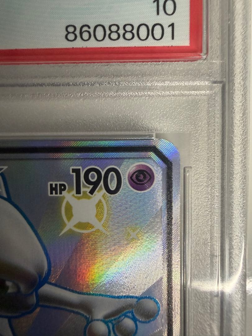 【PSA10】ミュウツーGX SSR