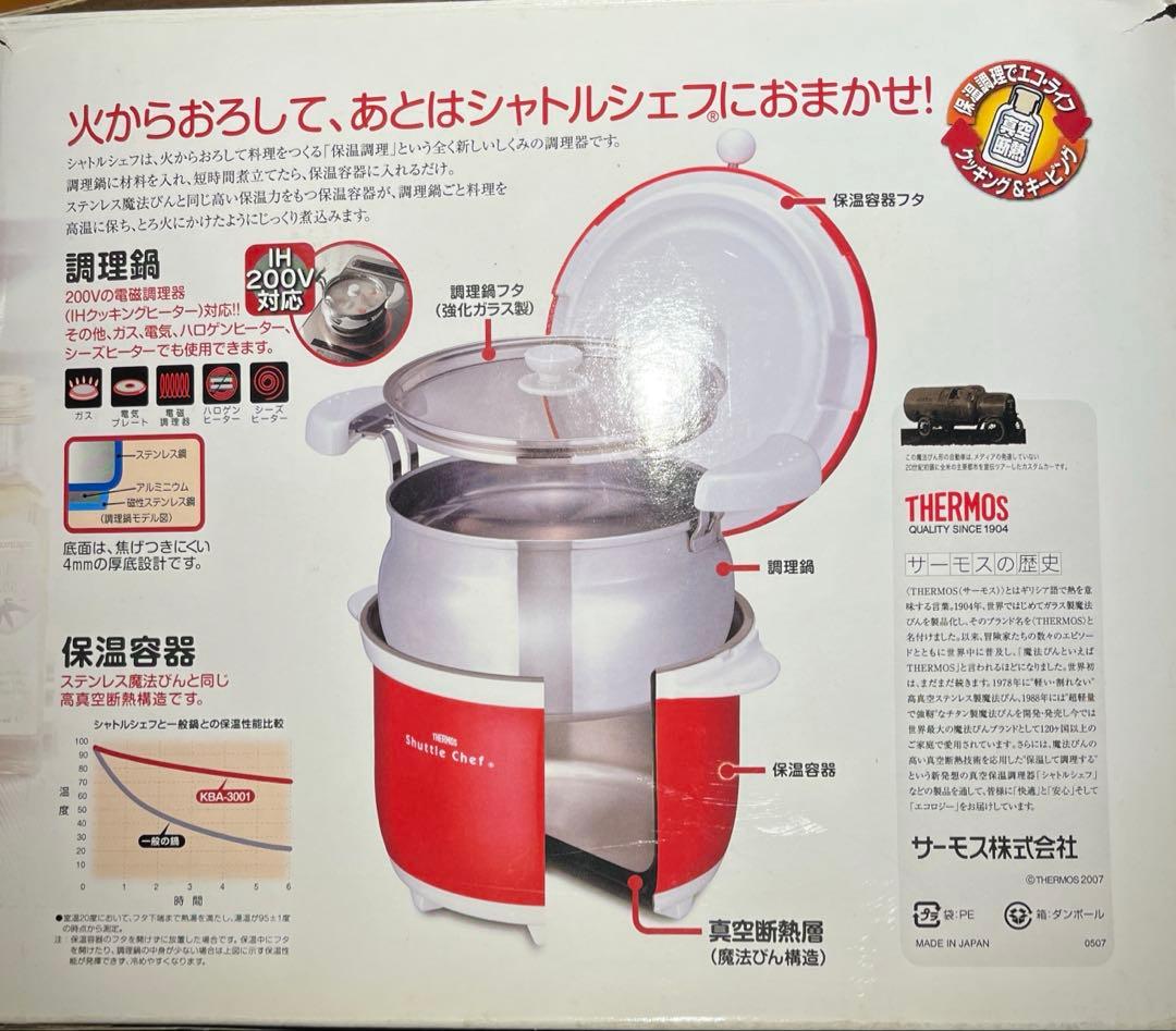 E*️様 【未使用】サーモス 真空保温調理器 シャトルシェフ 3.0L KBA-