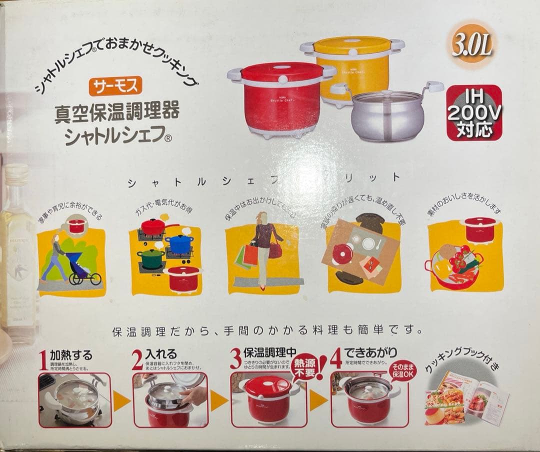 E*️様 【未使用】サーモス 真空保温調理器 シャトルシェフ 3.0L KBA-