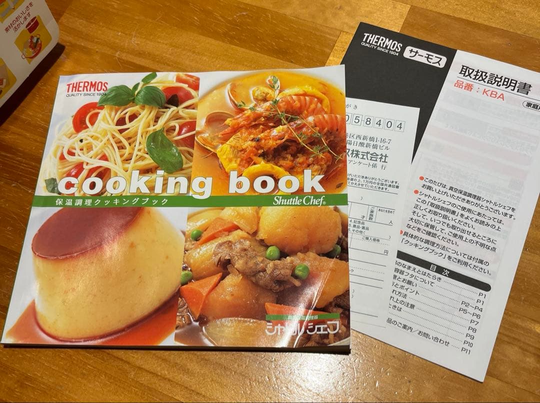 E*️様 【未使用】サーモス 真空保温調理器 シャトルシェフ 3.0L KBA-
