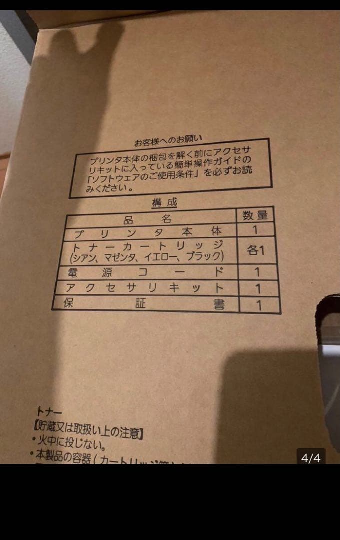 SPF50 さま専用 NEC PR-L9160C ColorMultiWrit