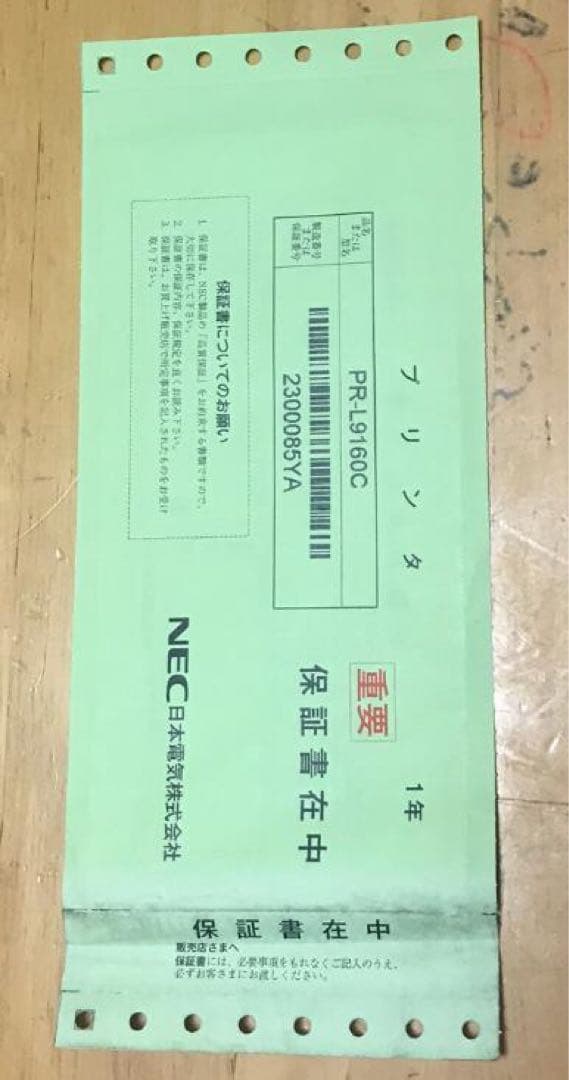 SPF50 さま専用 NEC PR-L9160C ColorMultiWrit