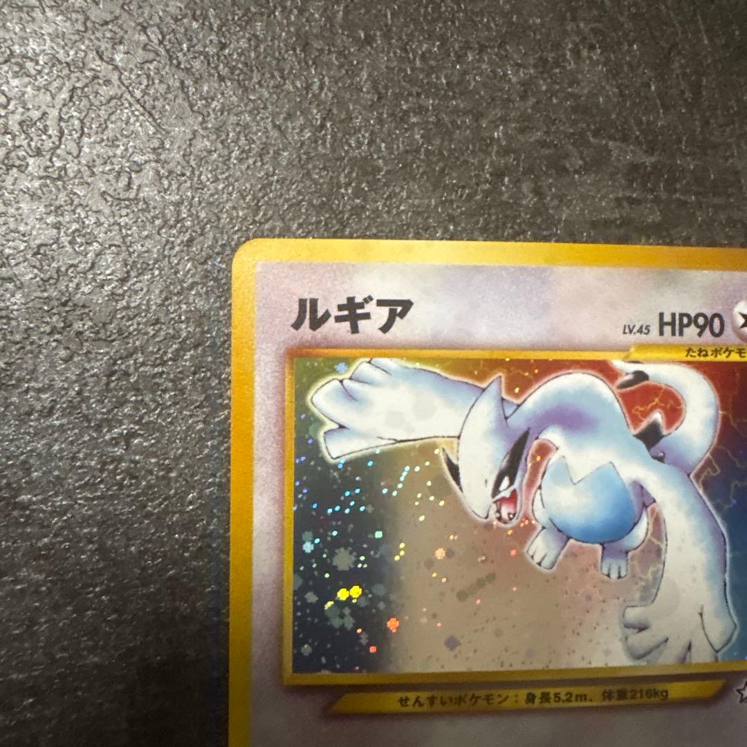 良品 ポケモンカード キラ 旧裏 ルギア