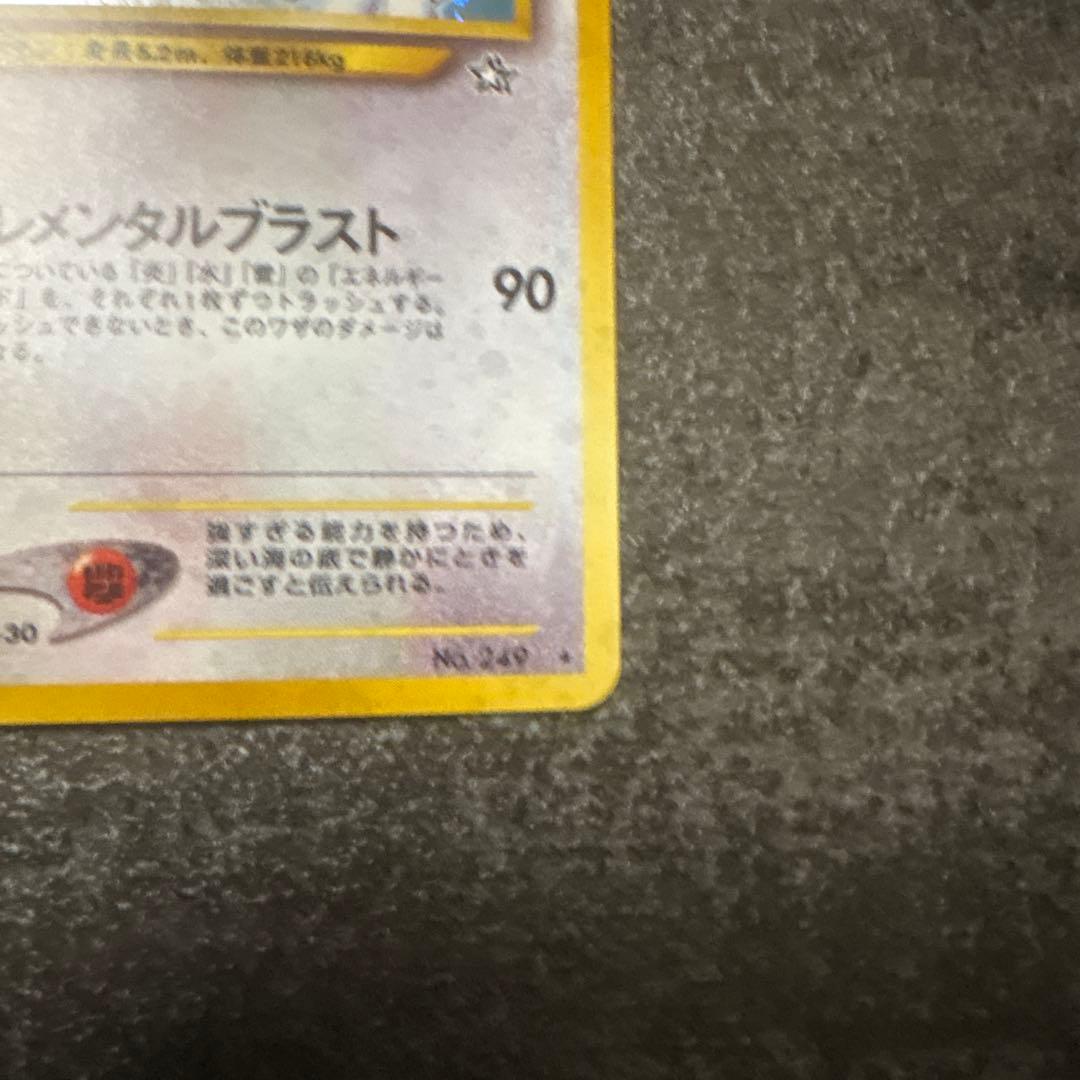 良品 ポケモンカード キラ 旧裏 ルギア