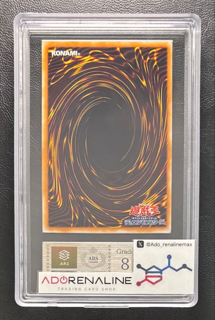 【ARS8】ブラックデーモンズドラゴン 初期 ウルトラパラレル