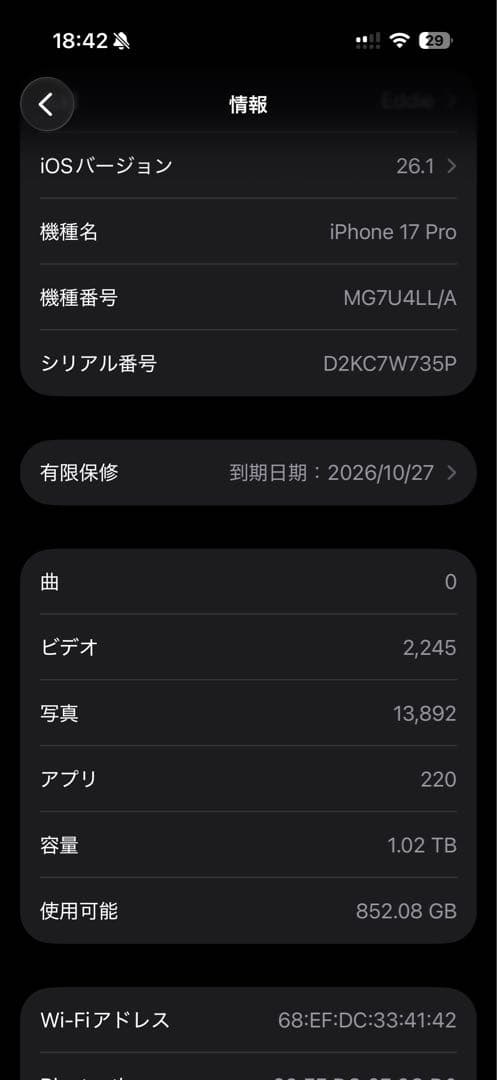 iPhone 17 Pro 1TB ブルー（アメリカ版 / SIMフリー）