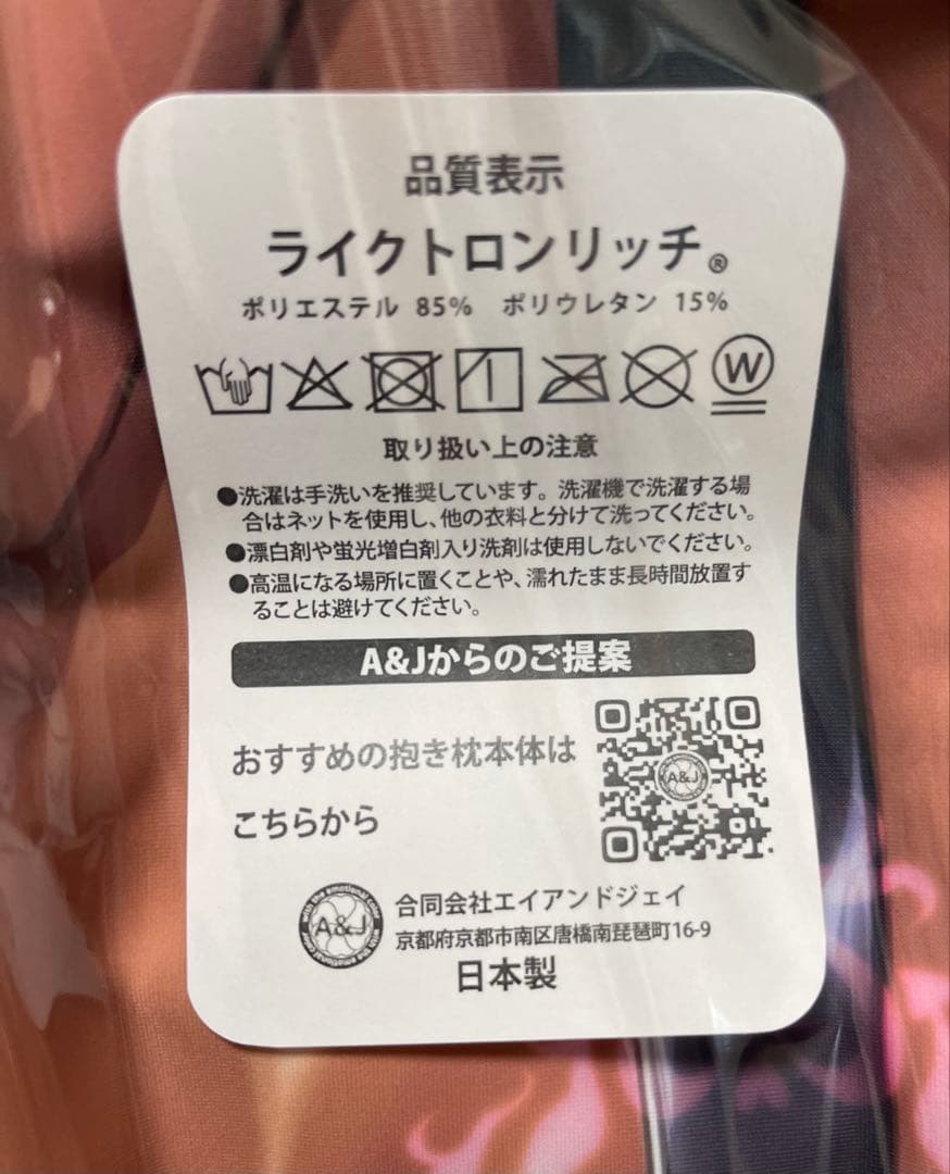 CD付き イヴリン 抱き枕カバー 特別衣装ver 葵渚 ようこそ！エルフの森へG