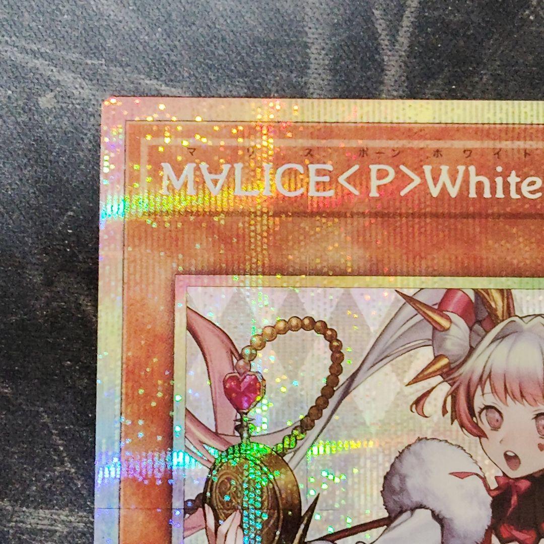 MYLICE<P>White Rabbit　プリズマティックシークレットレア