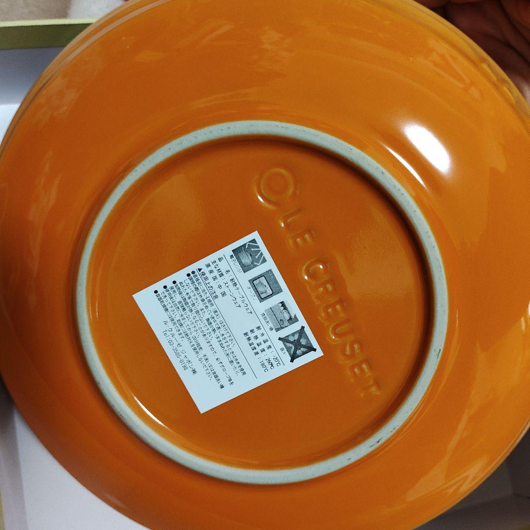 ル・クルーゼ　皿