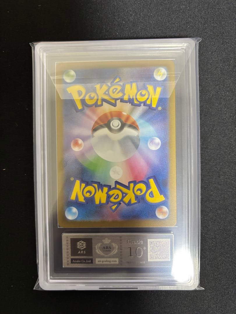 ヒビキのホウホウex SAR ARS10＋