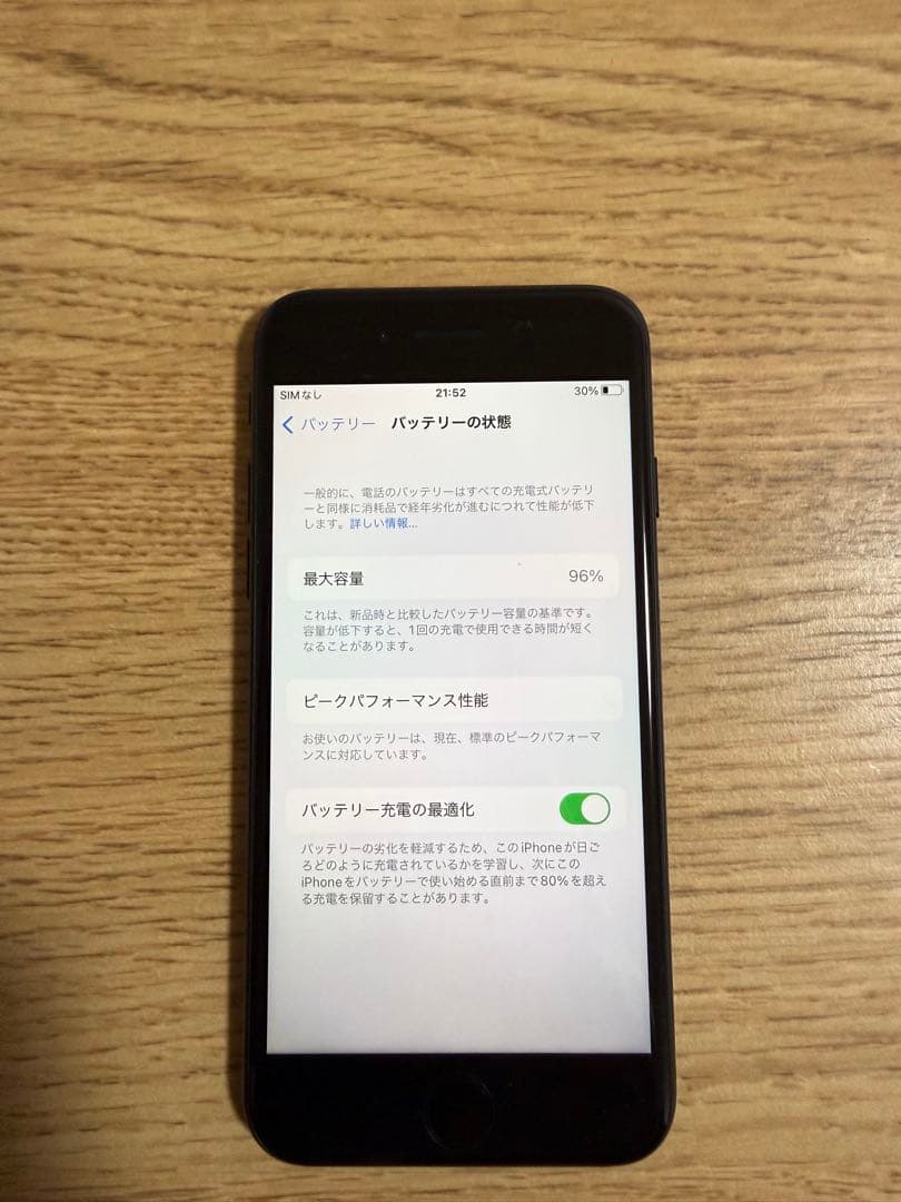 iPhone 7 ジェットブラック32GB SIMフリー バッテリー96%