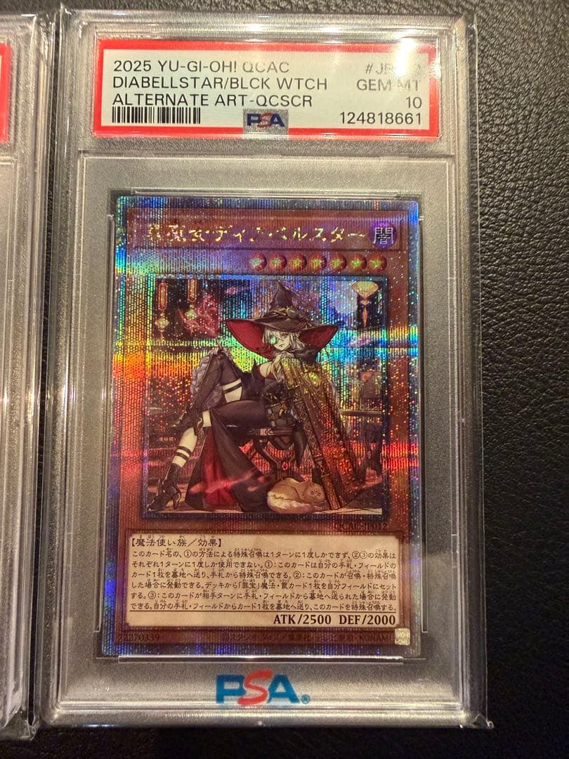 遊戯王OCG IPマスカレーナ&ダイアベルスター/ブラックウィッチセット