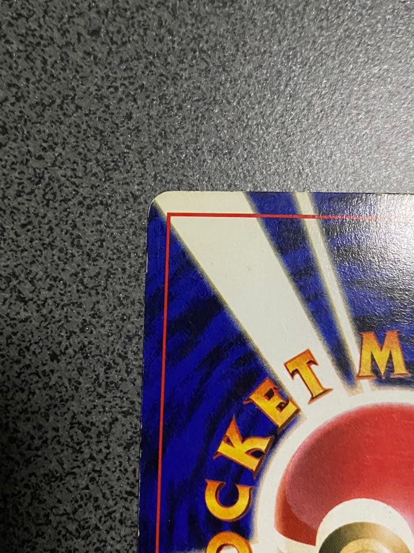 ポケモンカード　第1弾拡張パック★リザードン