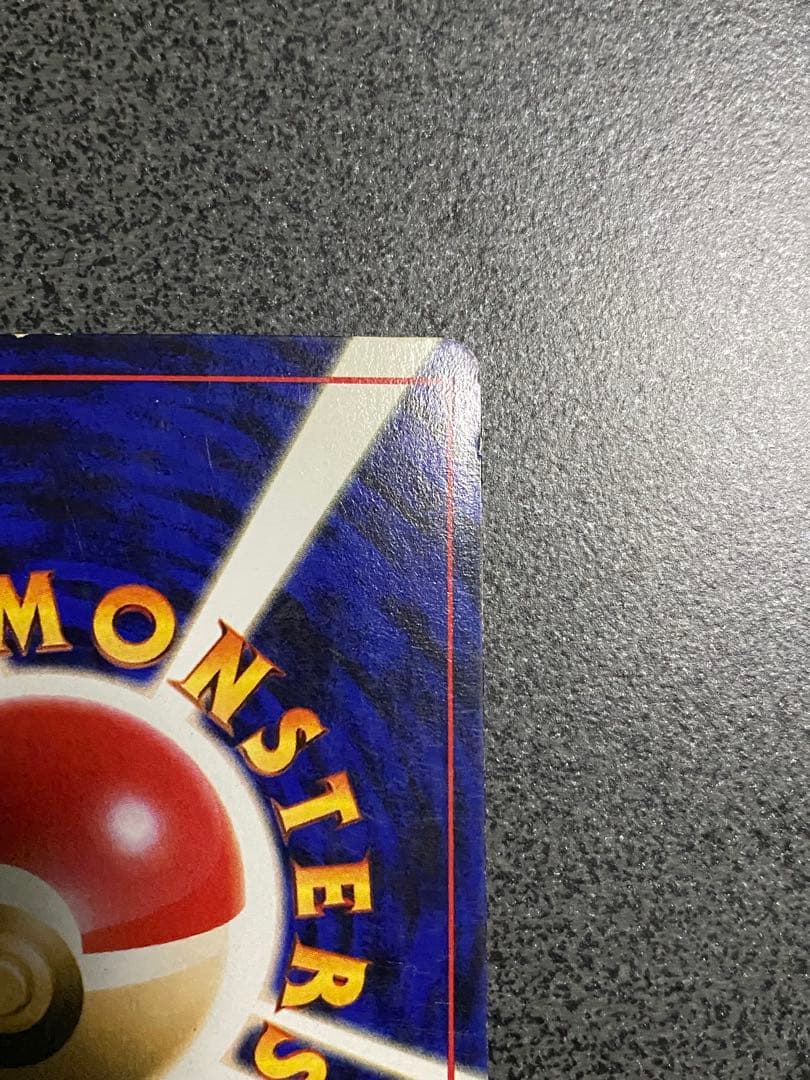 ポケモンカード　第1弾拡張パック★リザードン