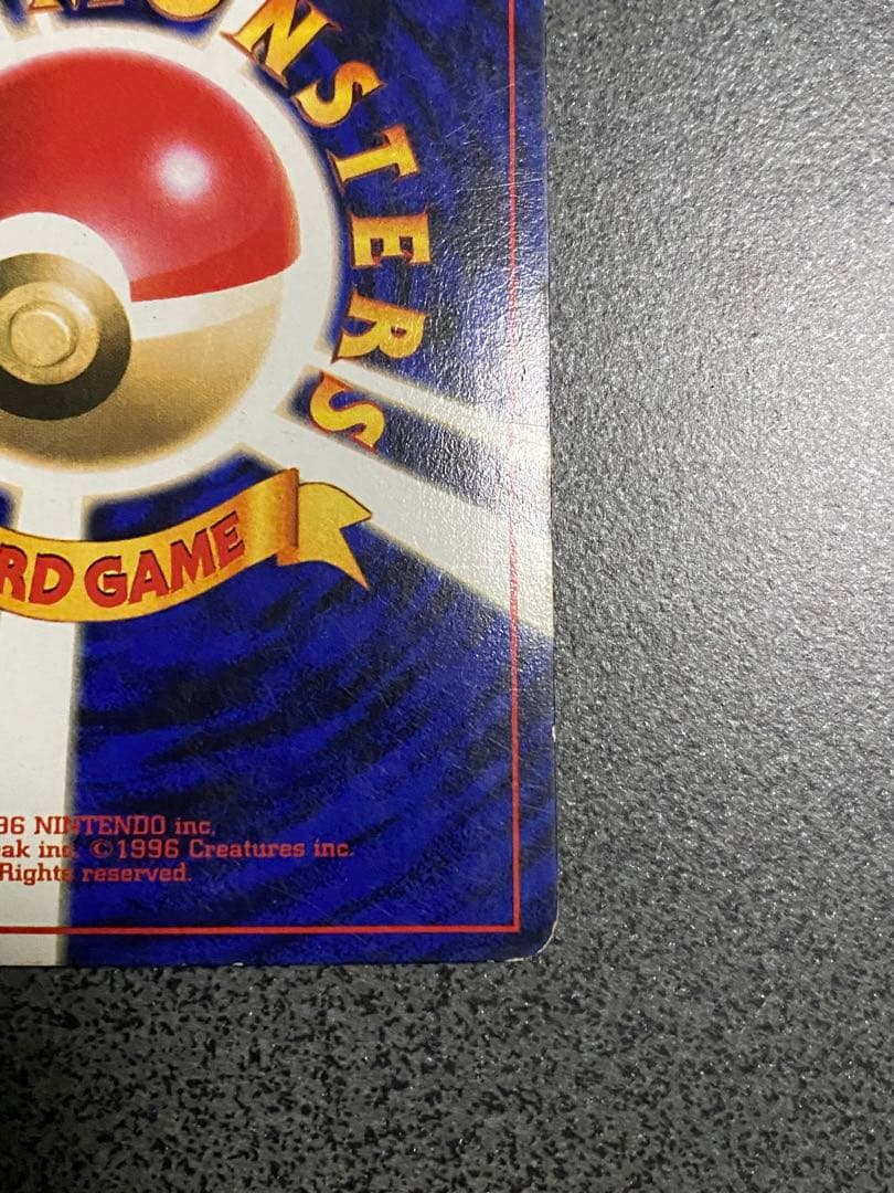 ポケモンカード　第1弾拡張パック★リザードン