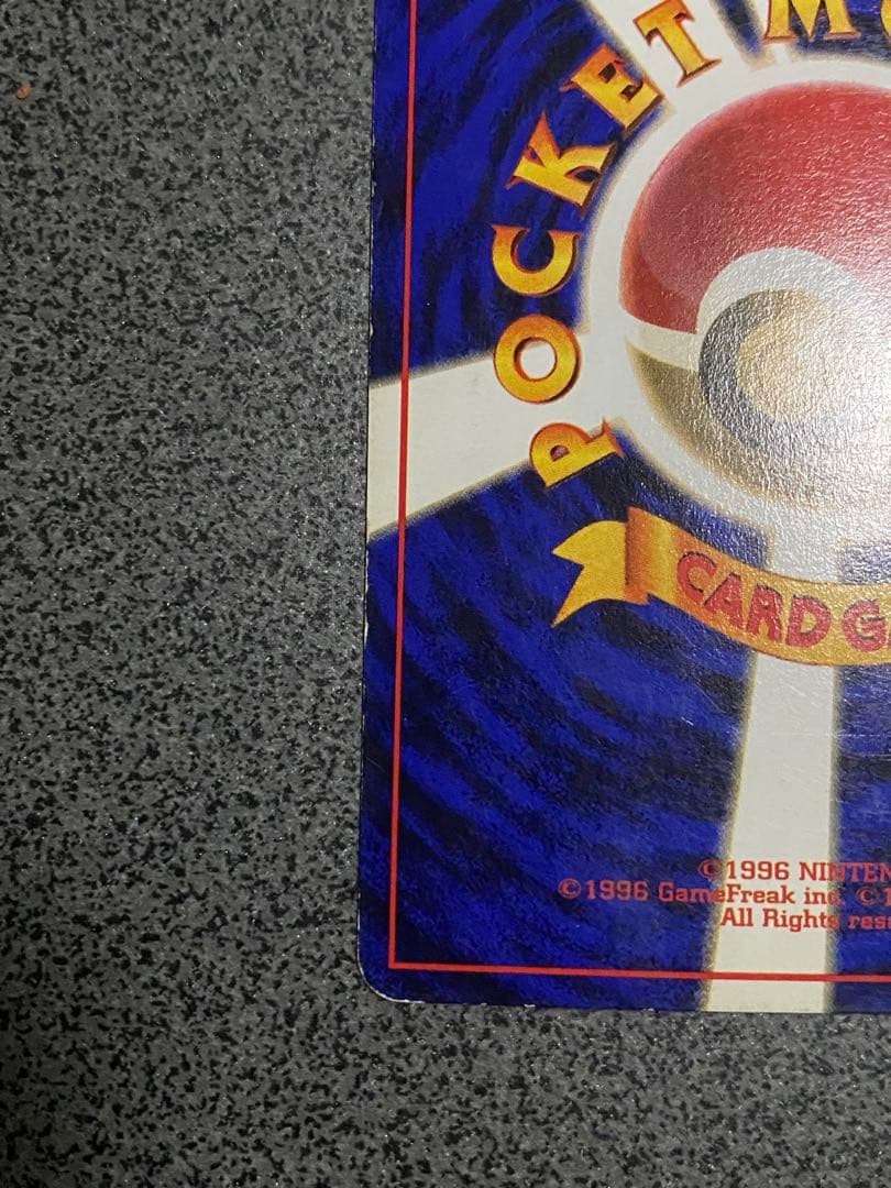 ポケモンカード　第1弾拡張パック★リザードン