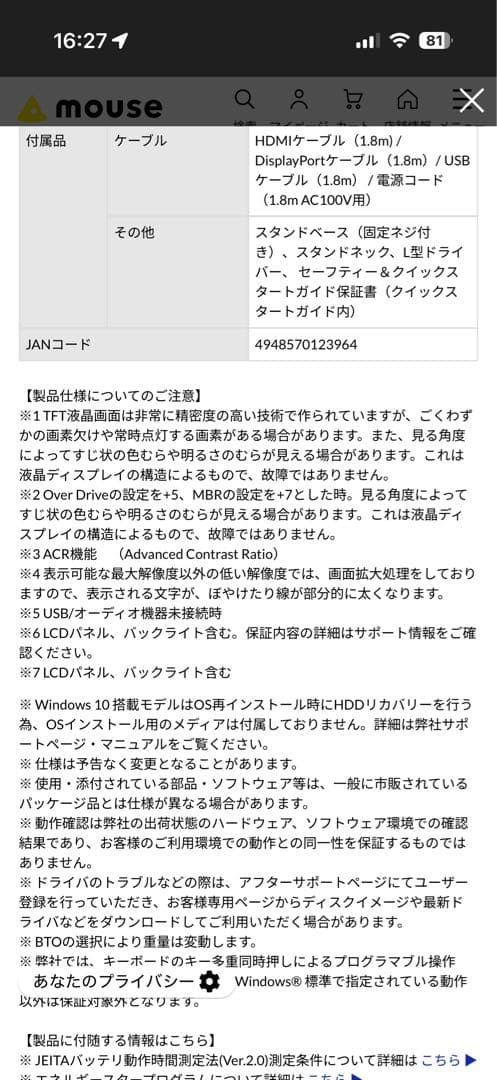 【美品】liyama G-MASTERGB2770HSU-B6ゲーミングモニター