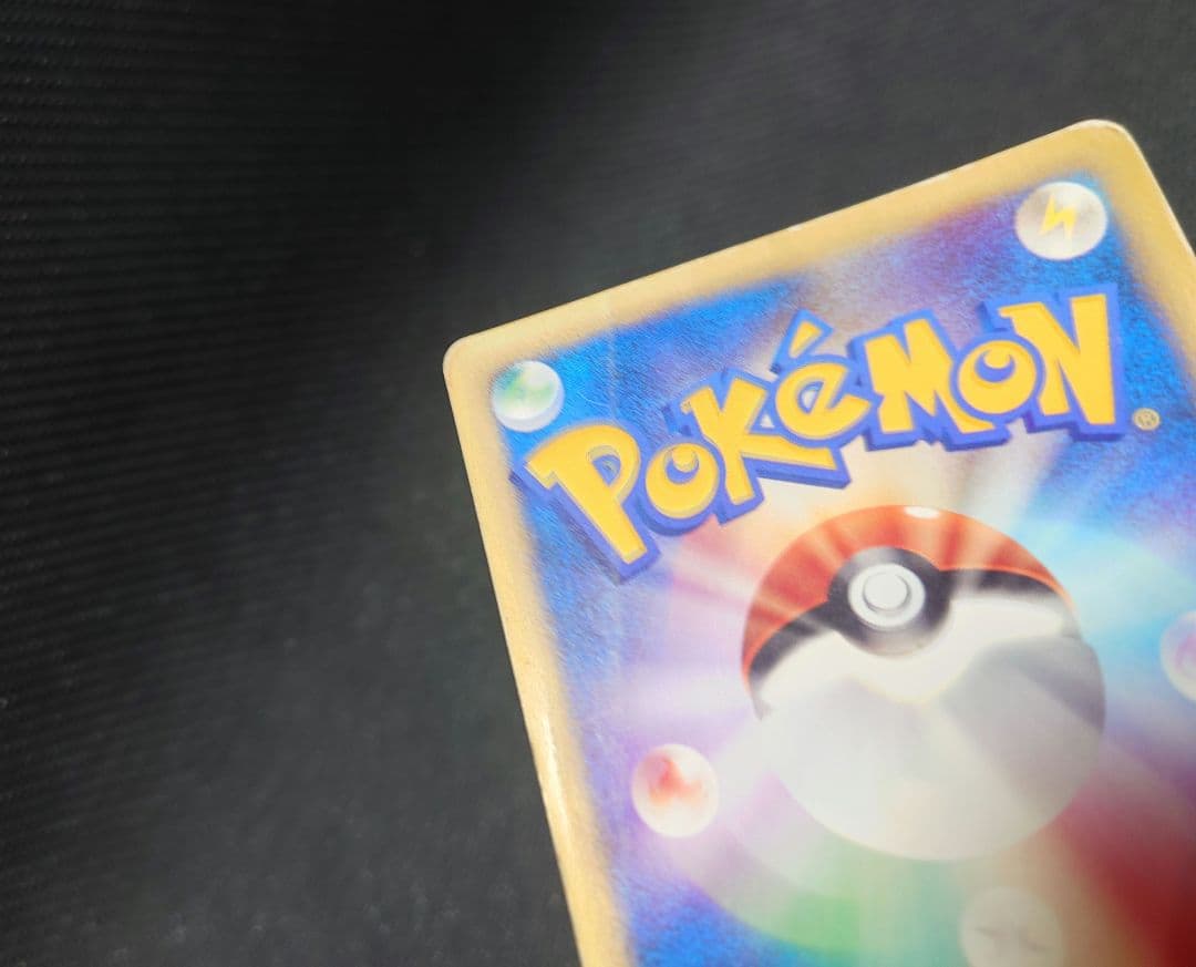 ポケモンカード ワタルのリザードン