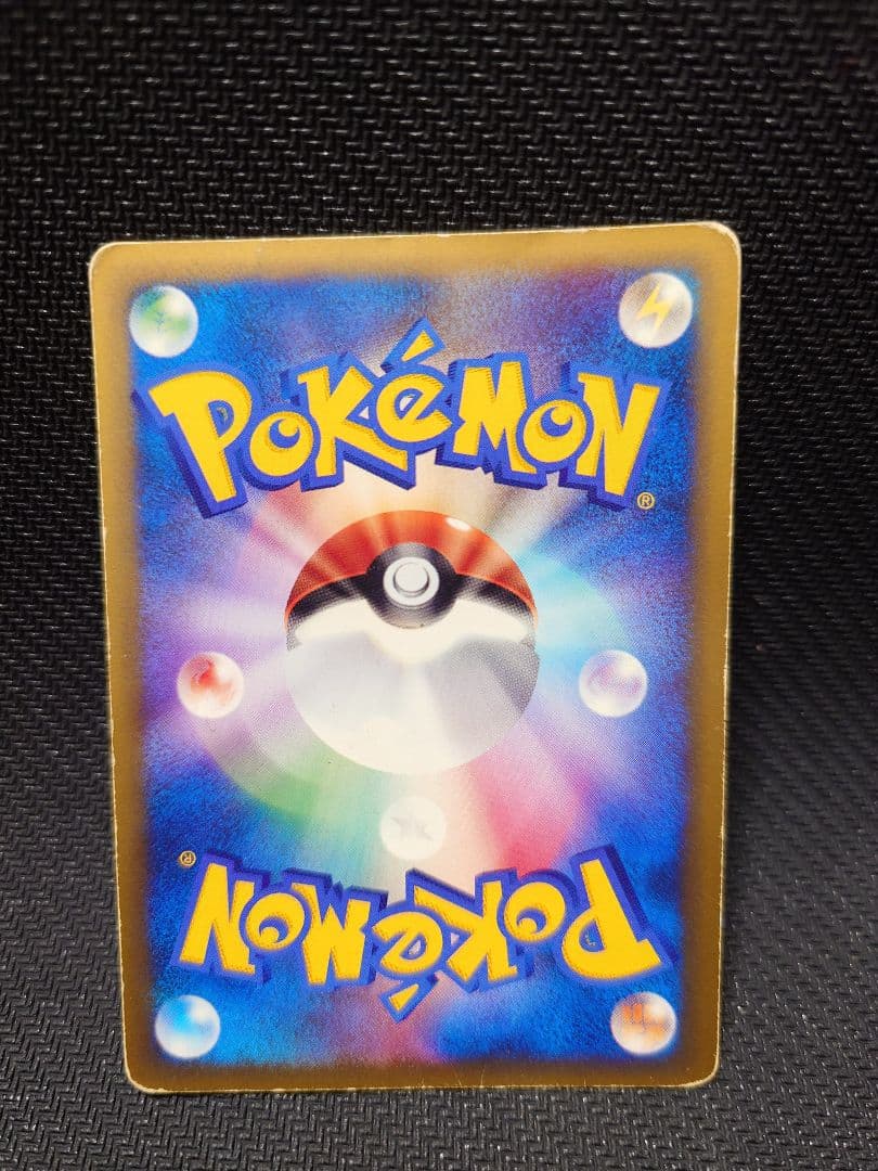 ポケモンカード ワタルのリザードン