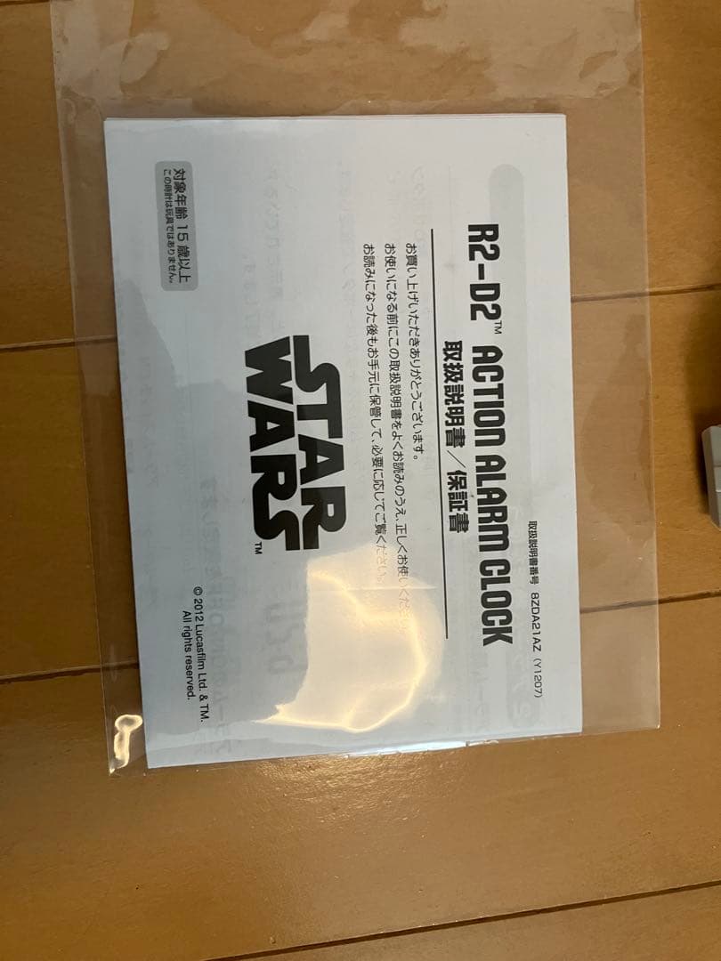 STAR WARS R2D2 目覚まし時計　取説付き