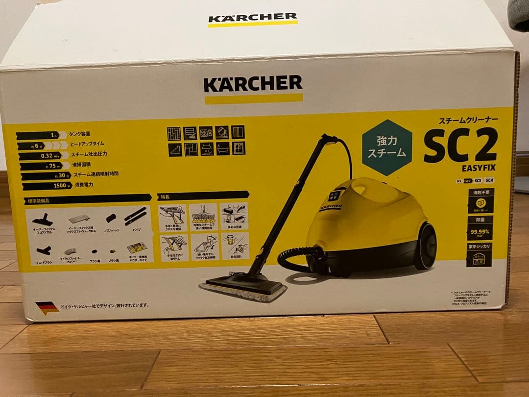 KARCHER SC 2 EasyFix スチームクリーナー