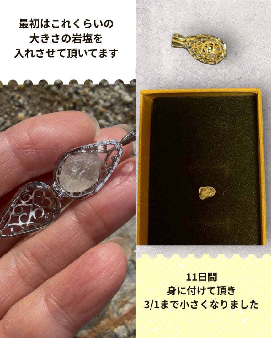 3億5000万年前の古代岩塩入り お守りネックレス｜場を整えるサポート