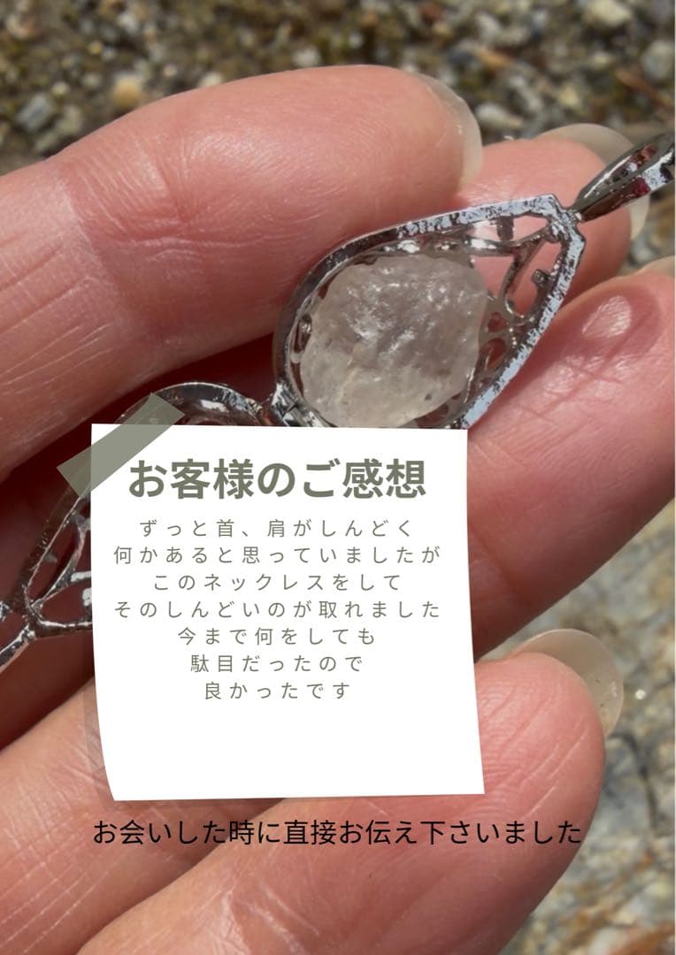 3億5000万年前の古代岩塩入り お守りネックレス｜場を整えるサポート