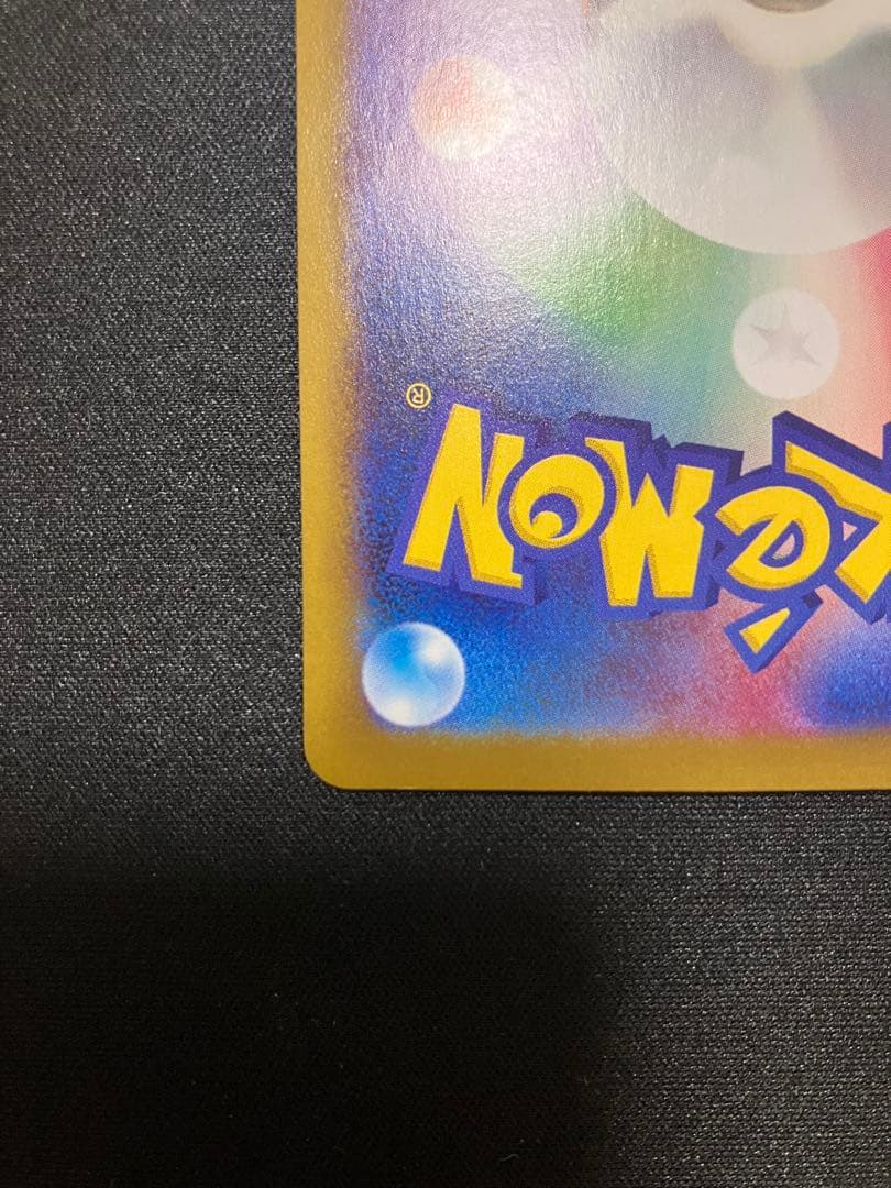 ポケモンカード　 ピカチュウex ur 1枚 ①