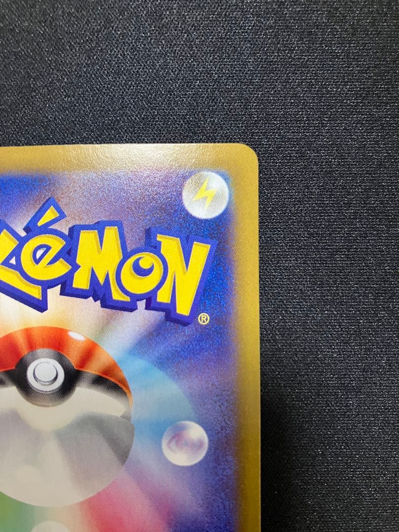 ポケモンカード　 ピカチュウex ur 1枚 ①