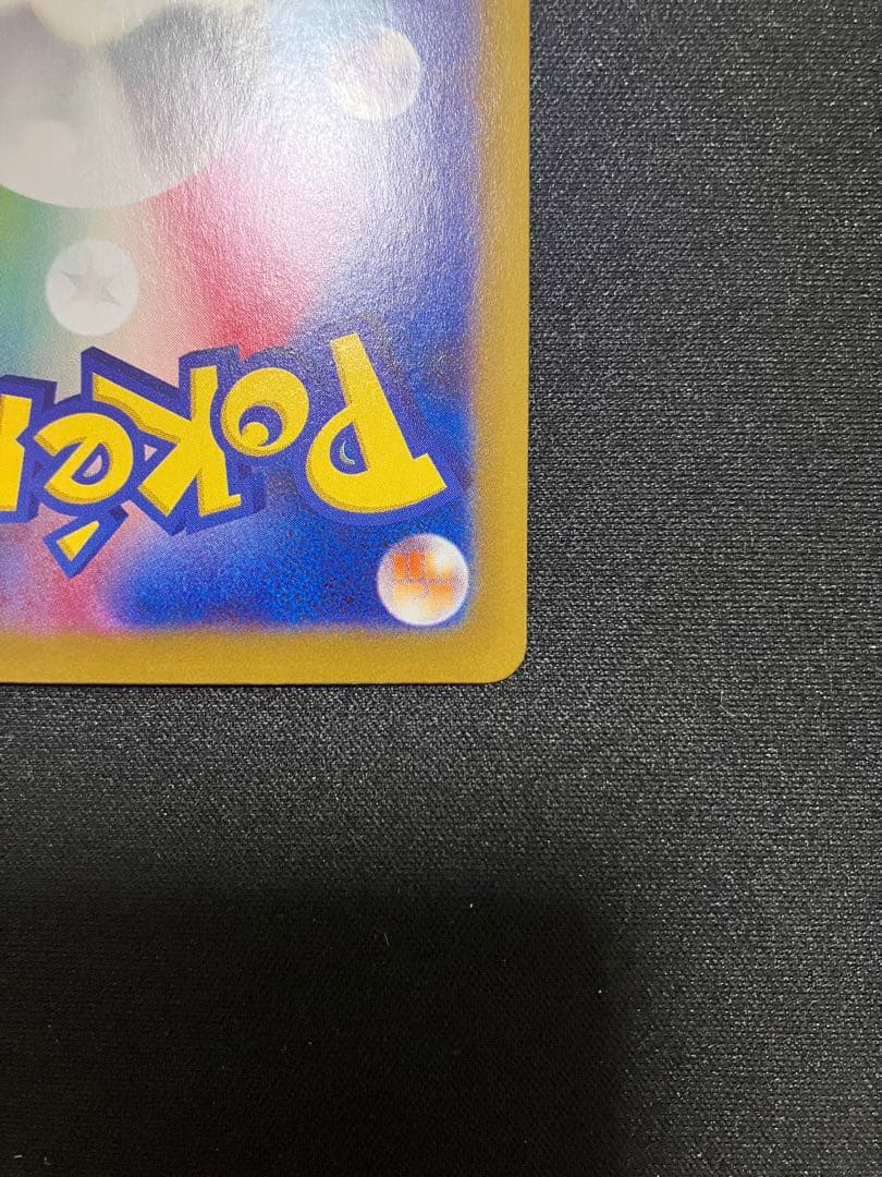 ポケモンカード　 ピカチュウex ur 1枚 ①