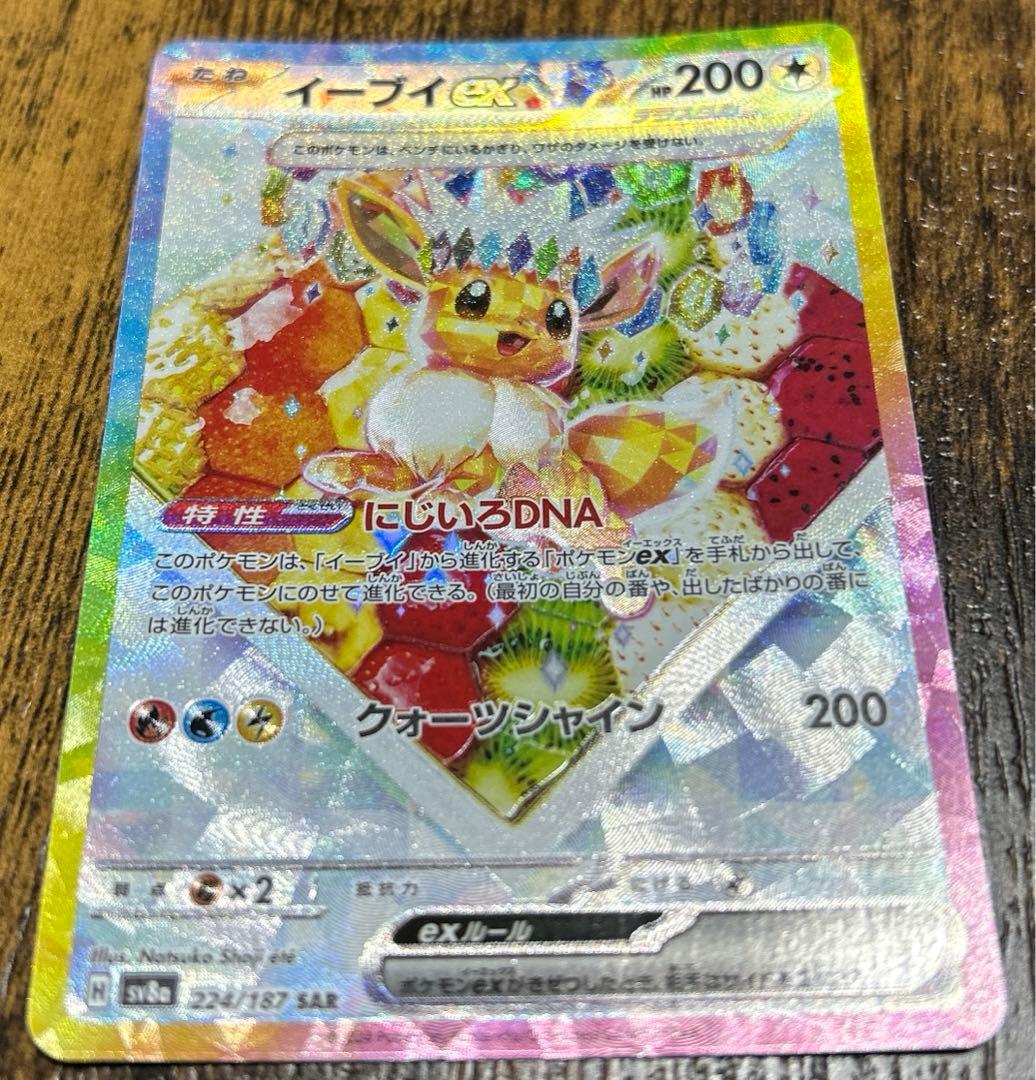 エーフィ　ブースター　シャワーズ　グレイシア　イーブイ　ex SAR まとめ売り