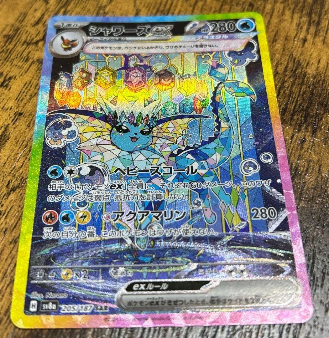 エーフィ　ブースター　シャワーズ　グレイシア　イーブイ　ex SAR まとめ売り