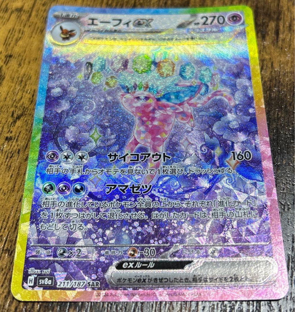 エーフィ　ブースター　シャワーズ　グレイシア　イーブイ　ex SAR まとめ売り