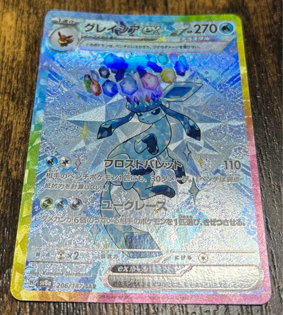 エーフィ　ブースター　シャワーズ　グレイシア　イーブイ　ex SAR まとめ売り