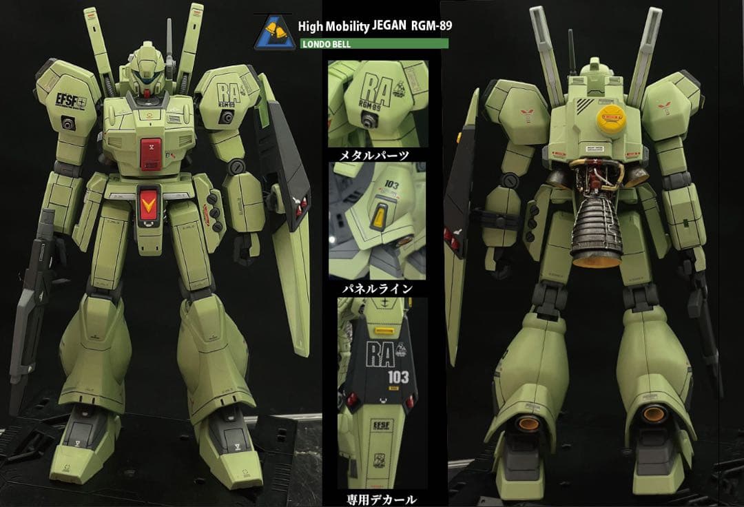 ジェガン　高機動タイプ　完成品