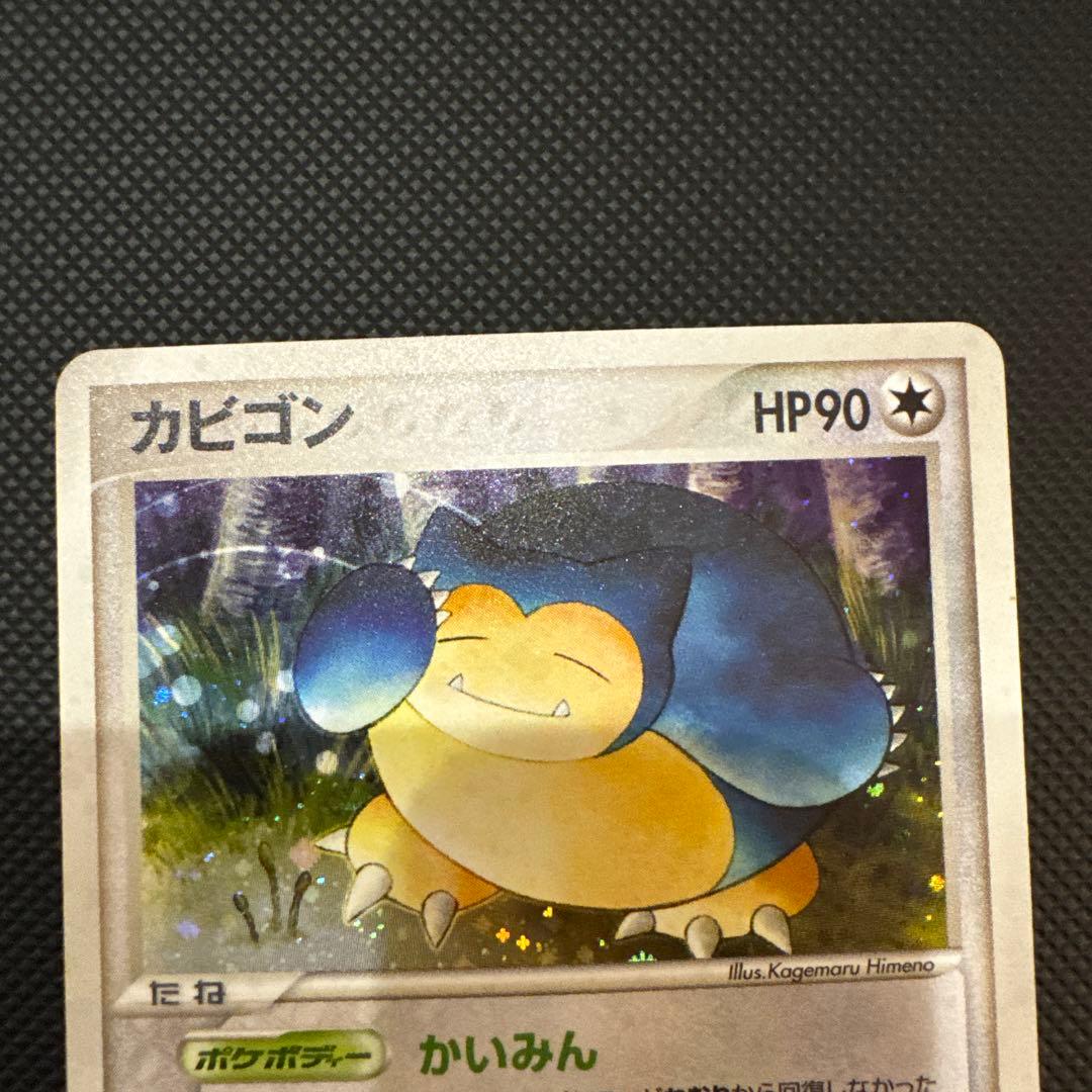 カビゴン ★ 拡張パック 伝説の飛翔 074/082