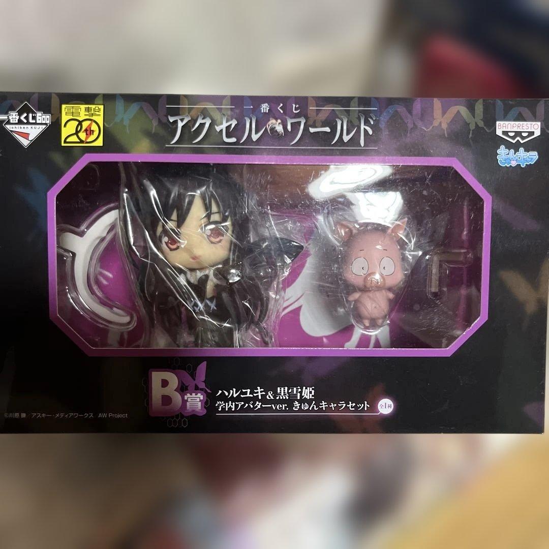 アクセルワールド 一番くじ A賞 B賞ラストワン賞フィギュア 黒揚羽蝶ver.