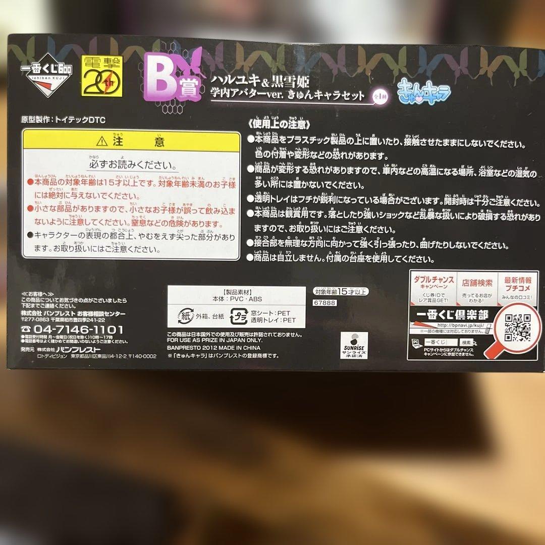 アクセルワールド 一番くじ A賞 B賞ラストワン賞フィギュア 黒揚羽蝶ver.