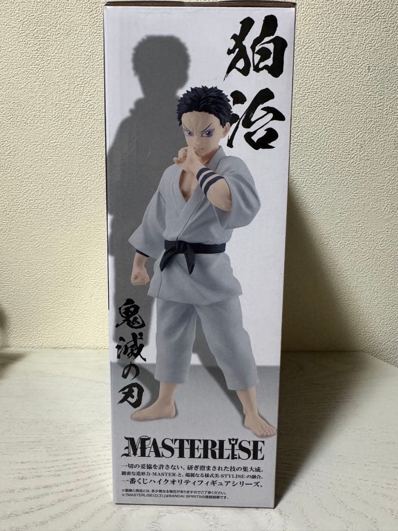 【新品未開封】一番くじ 鬼滅の刃 雷の兄弟 ラストワン賞 伯治