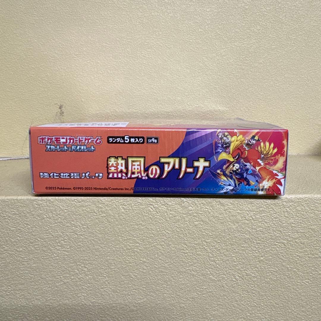 ポケモンカードゲーム 熱風のアリーナ 5枚入りboxシュリンク付き