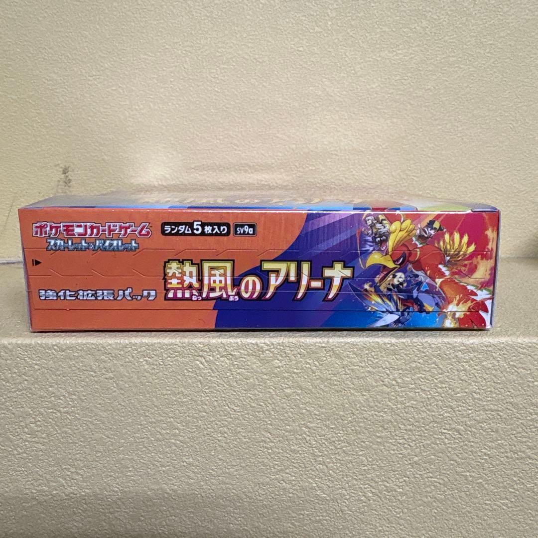ポケモンカードゲーム 熱風のアリーナ 5枚入りboxシュリンク付き