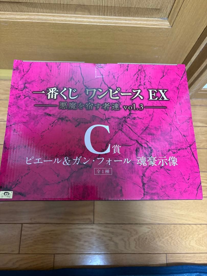 一番くじ ワンピース C賞 ガン・フォール