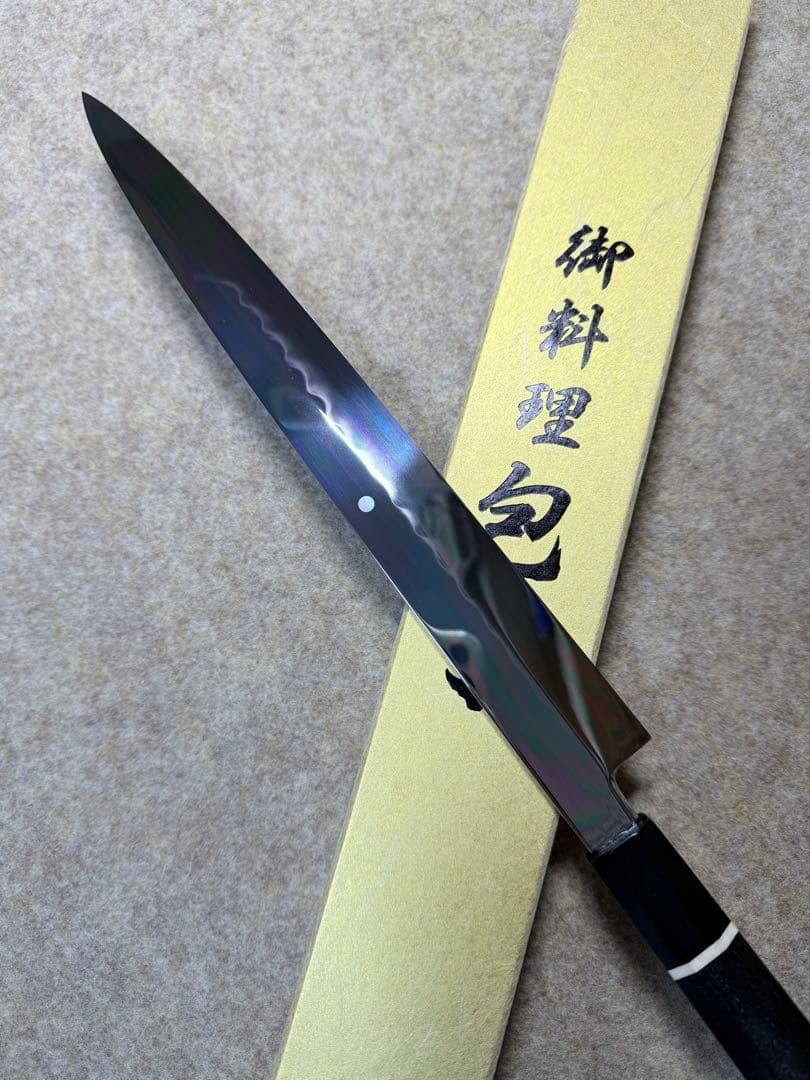 池田美和　刺身 柳刃　水本焼 白一鋼　全鏡面　尺　包丁　黒檀水牛八角柄