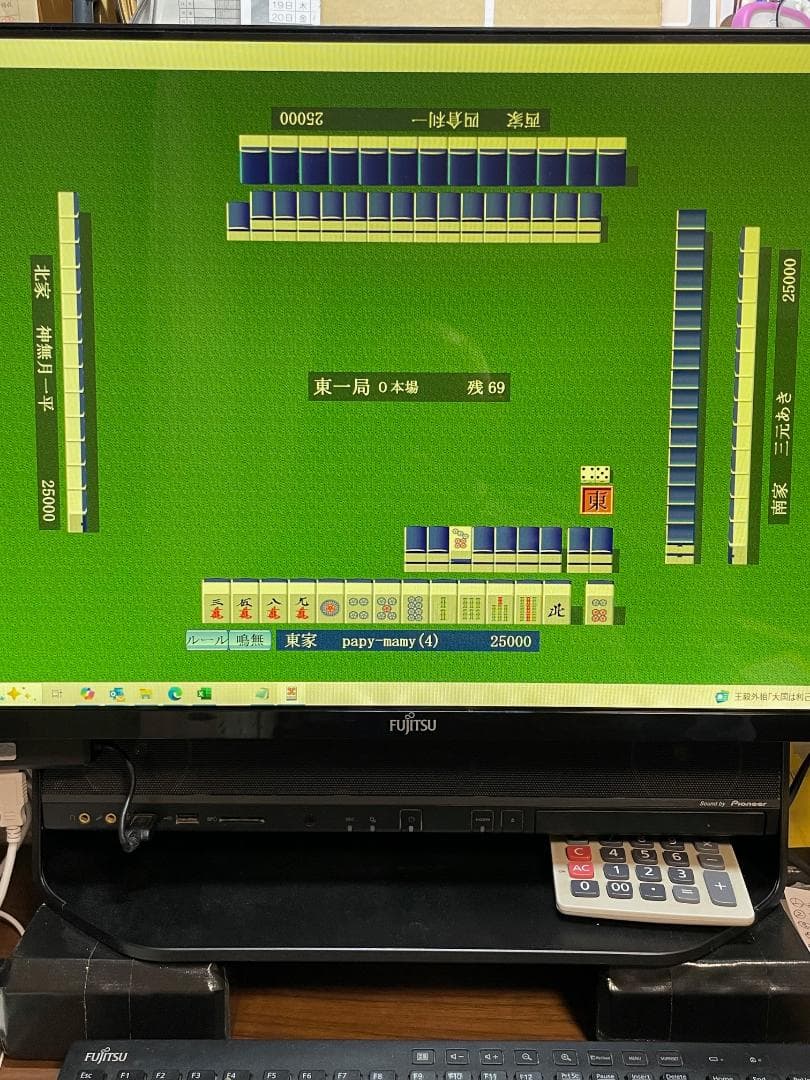 最強伝説 麻雀覇王4