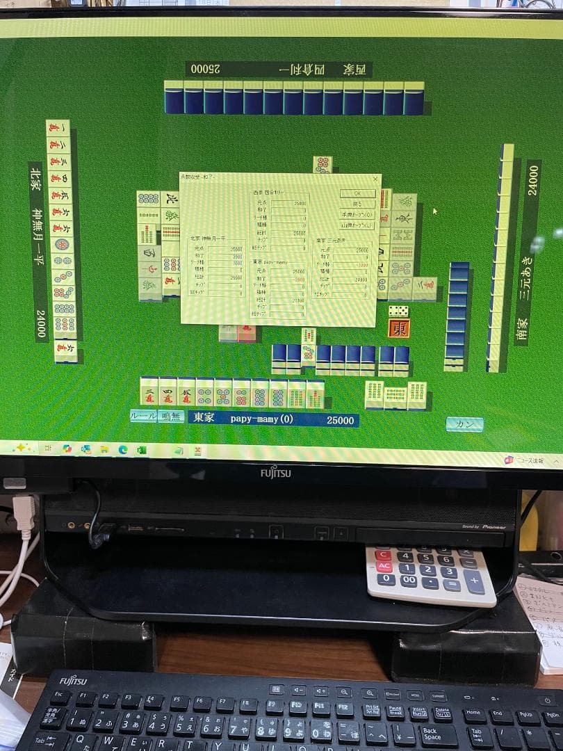 最強伝説 麻雀覇王4