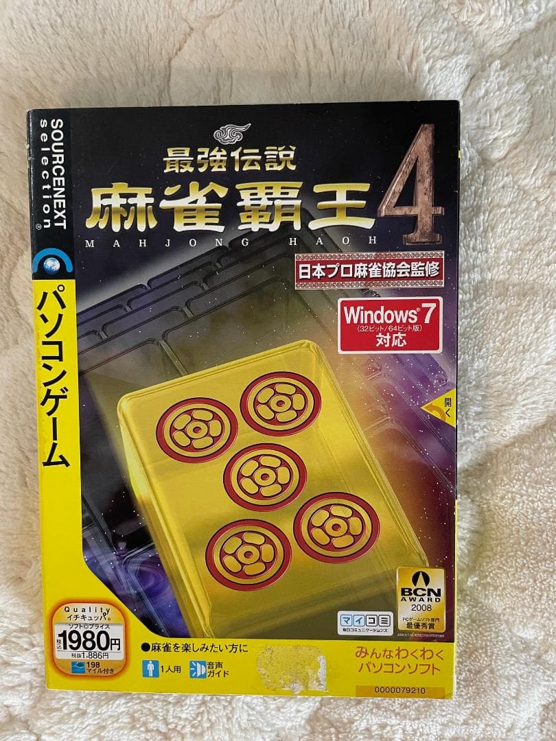 最強伝説 麻雀覇王4